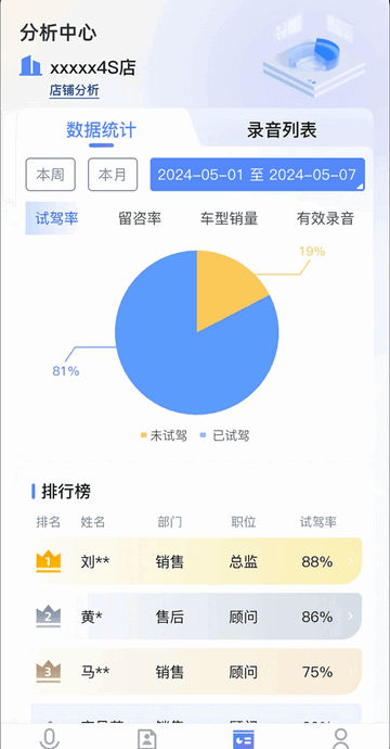 谈蜂官方版app