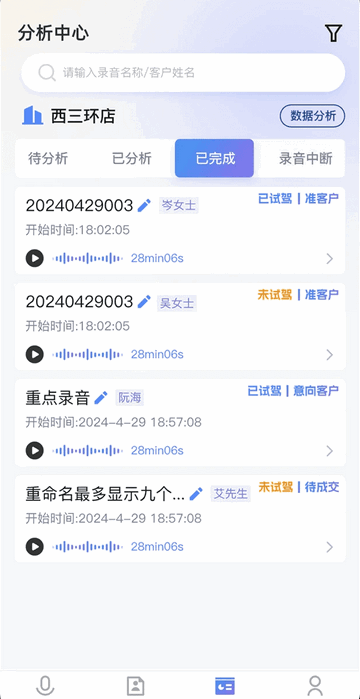谈蜂官方版app