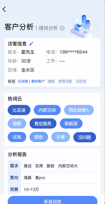 谈蜂官方版app