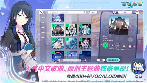 初音未来缤纷舞台怎么打歌 初音未来缤纷舞台打歌攻略