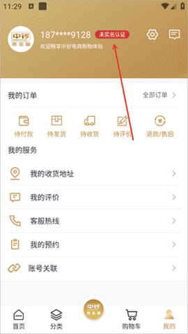 中钞贵金属app最新手机版