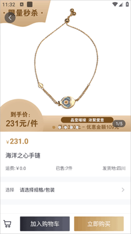 中钞贵金属app最新手机版