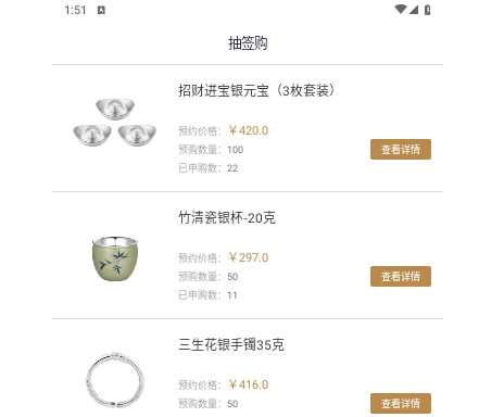 中钞贵金属app最新手机版