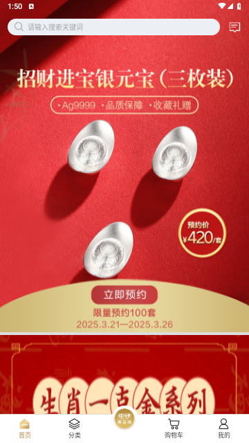 中钞贵金属app最新手机版