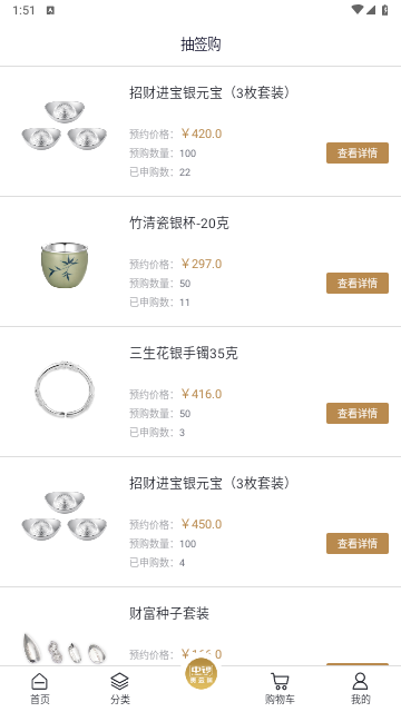 中钞贵金属app最新手机版