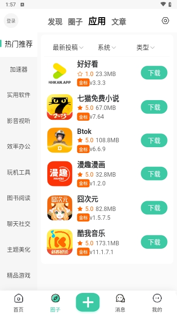 MuYan工具箱