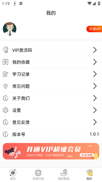云解剖app最新VIP版