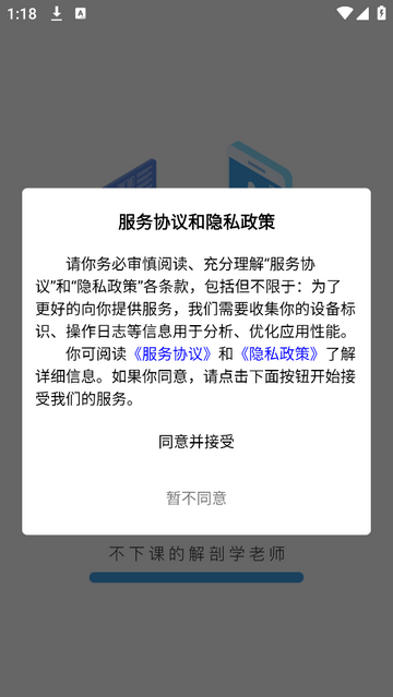 云解剖app最新VIP版