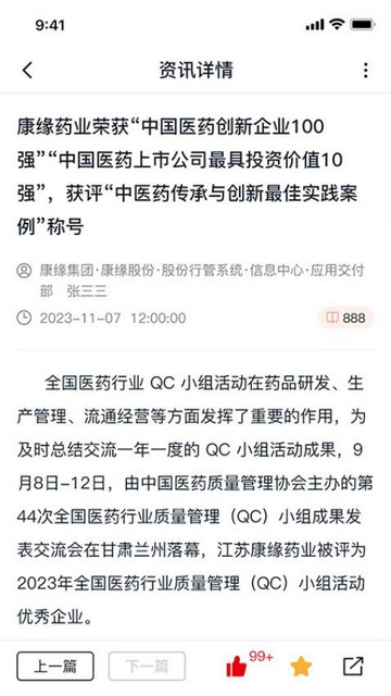 康缘之家安卓官方版