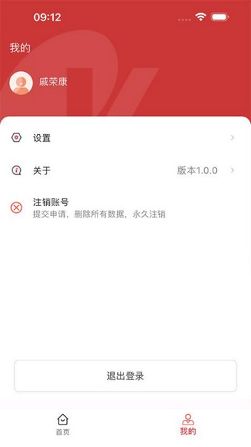 康缘之家安卓官方版