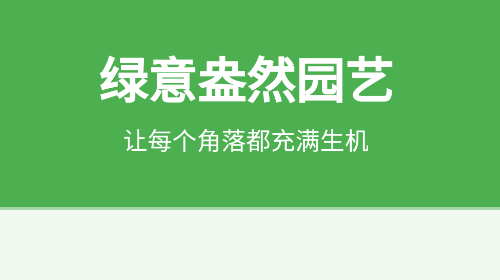 园艺阁2025最新版