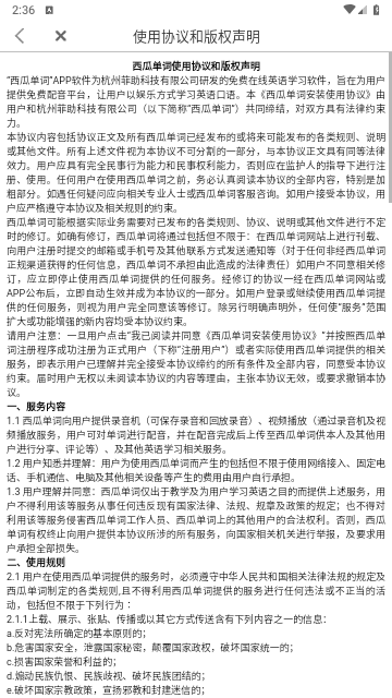 西瓜单词2025最新免费版