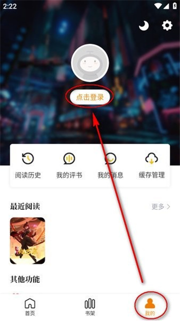 酷漫熊漫画app免费最新版