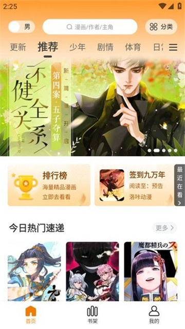 酷漫熊漫画app免费最新版
