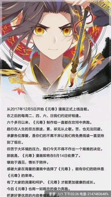 酷漫熊漫画app免费最新版