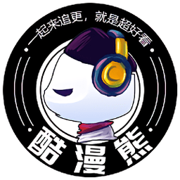 酷漫熊漫画app免费最新版