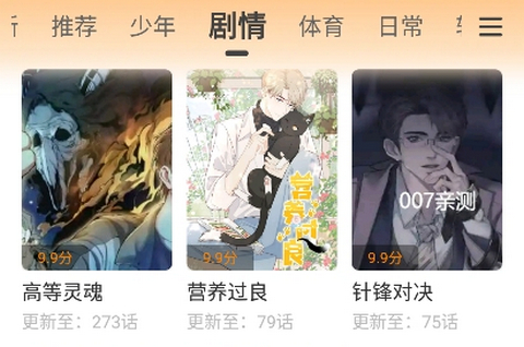 酷漫熊漫画app免费最新版
