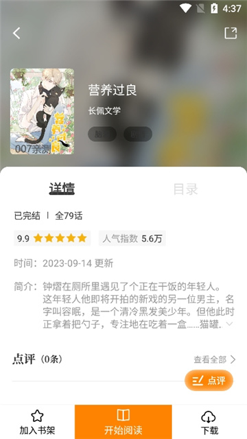 酷漫熊漫画app免费最新版
