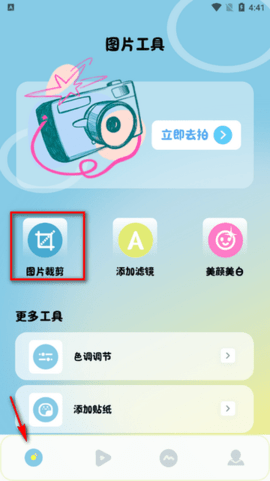 视频剪辑工厂APP无广告免费版