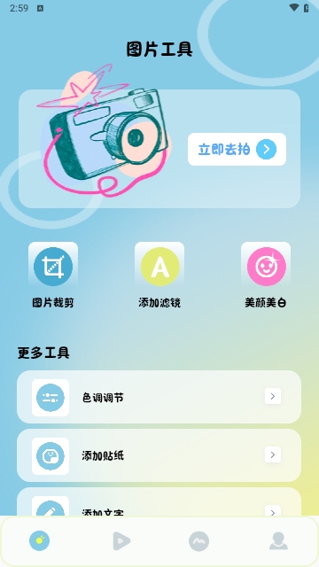 视频剪辑工厂APP无广告免费版