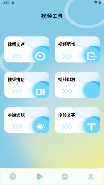 视频剪辑工厂