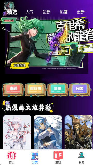 无染二次元漫画app官方正版