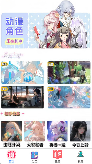 无染二次元漫画app官方正版