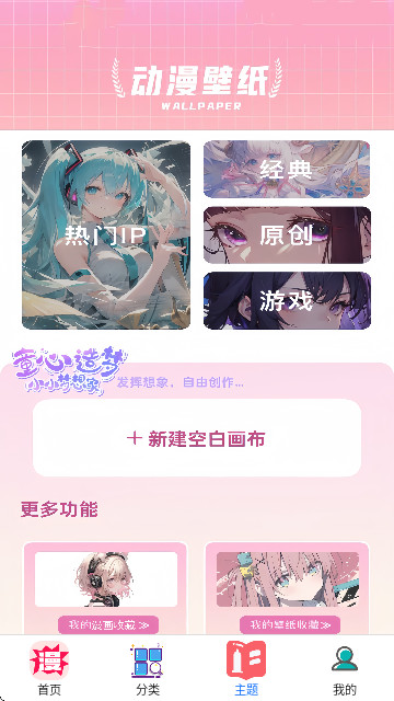无染二次元漫画app官方正版