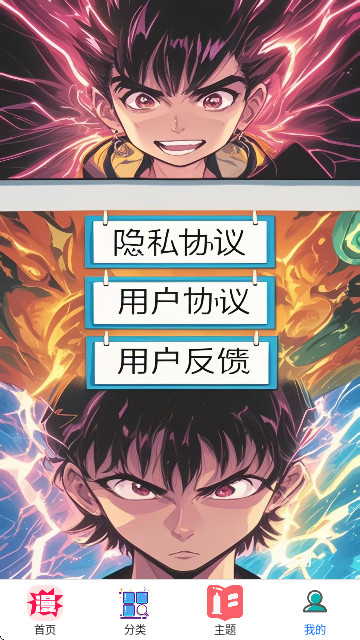 无染二次元漫画app官方正版