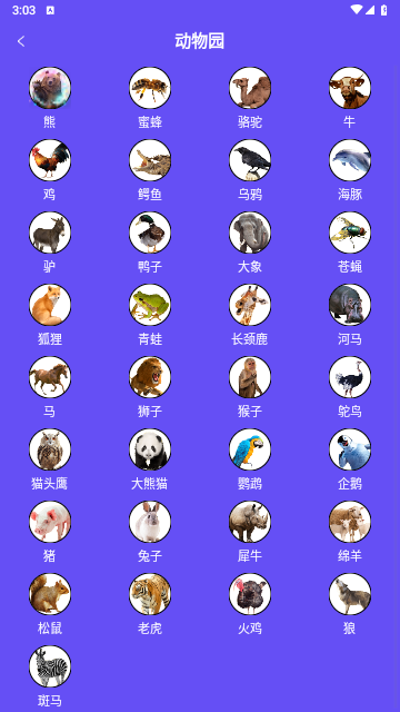 萌宠猫狗交流器app免费版