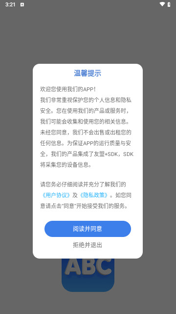 英语朗读安卓最新版