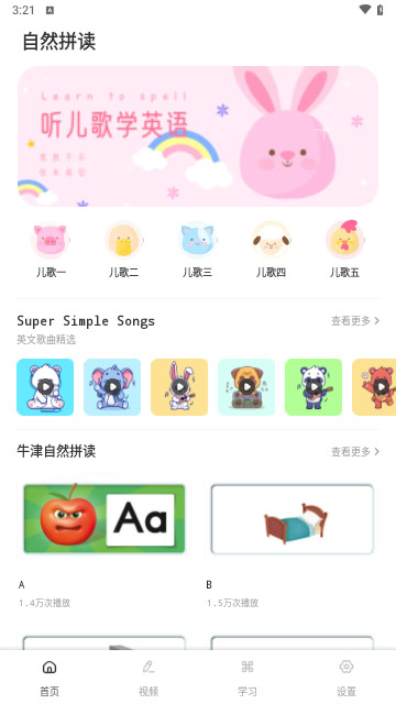 英语朗读安卓最新版