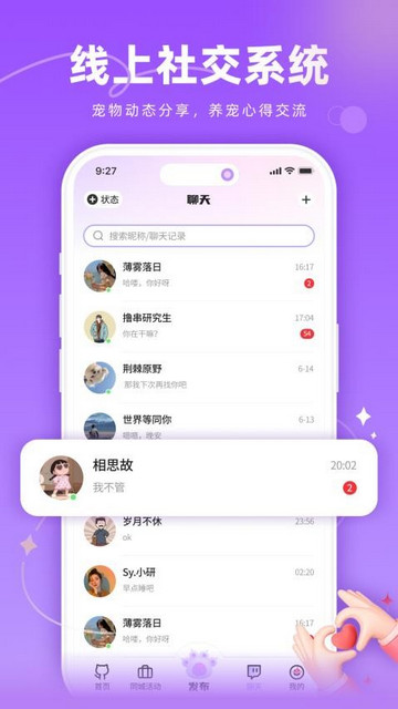 宠TA一生最新官方版