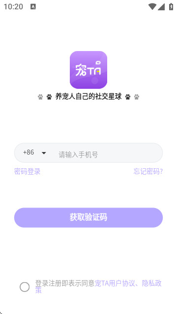 宠TA一生最新官方版