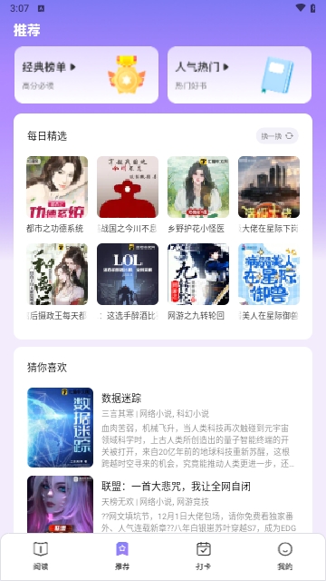 开源阅读器