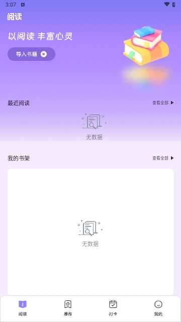 开源阅读器