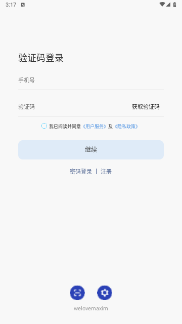 蓝莺IM手机最新版