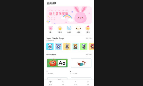 英语朗读安卓最新版