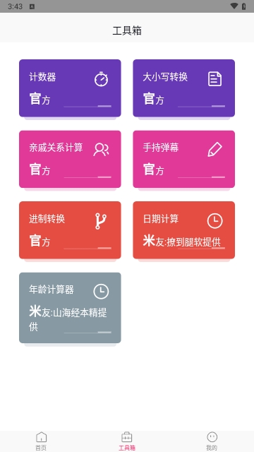 美屏一刻