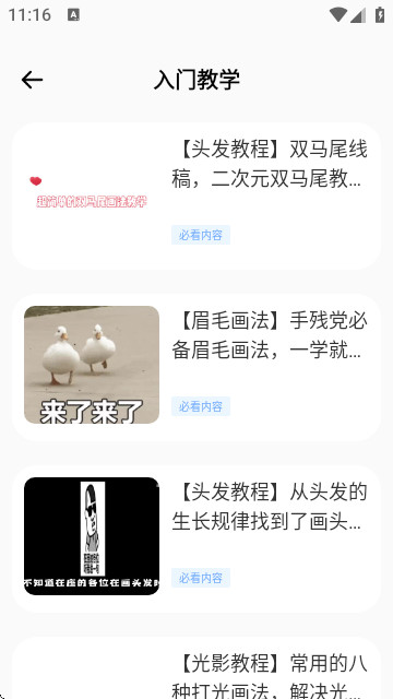 漫蛙3Manwa3免费版