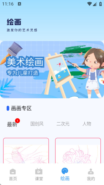 漫蛙3Manwa3免费版