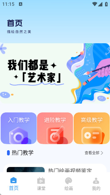 漫蛙3Manwa3免费版