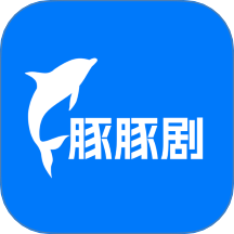 新豚豚剧安卓版