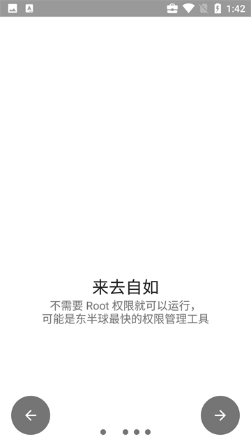 权限狗