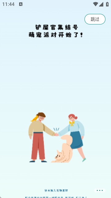 PetMeet官方版