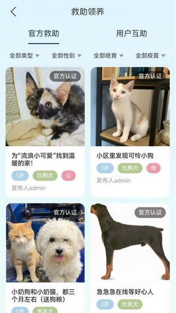 PetMeet官方版