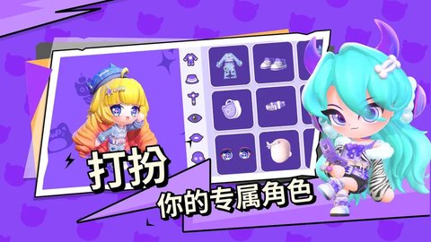 碧优蒂的世界手机安卓版