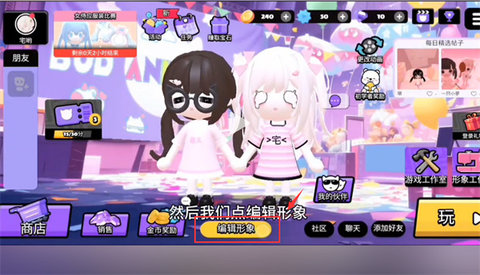 碧优蒂的世界手机安卓版