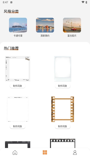 爱优陌修图