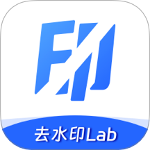 去水印Lab手机安卓版